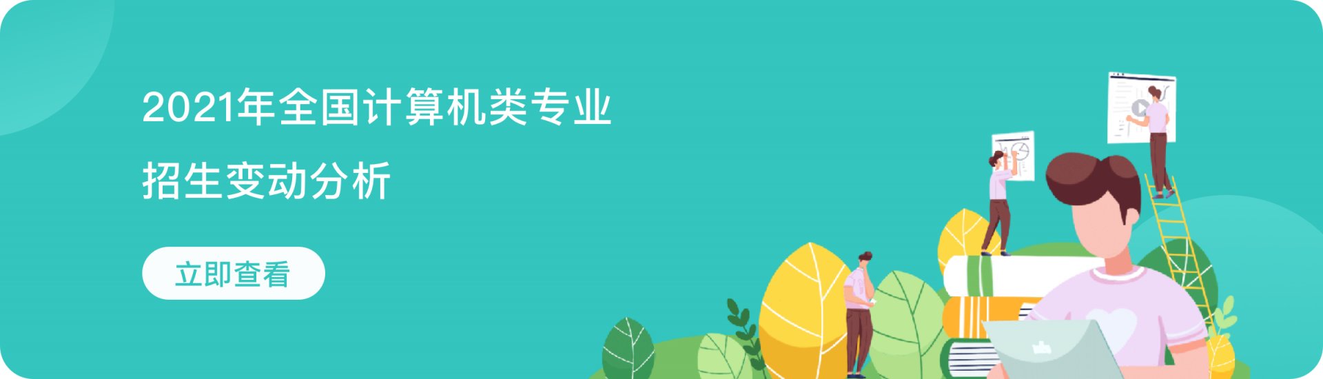 广东 公办