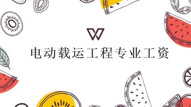 加强新型载运工具研发