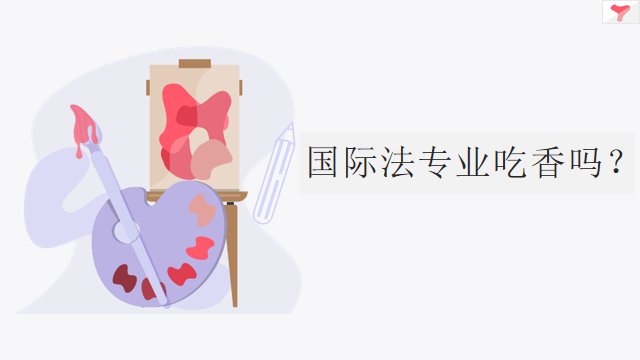 中国国际法理论不断丰富
